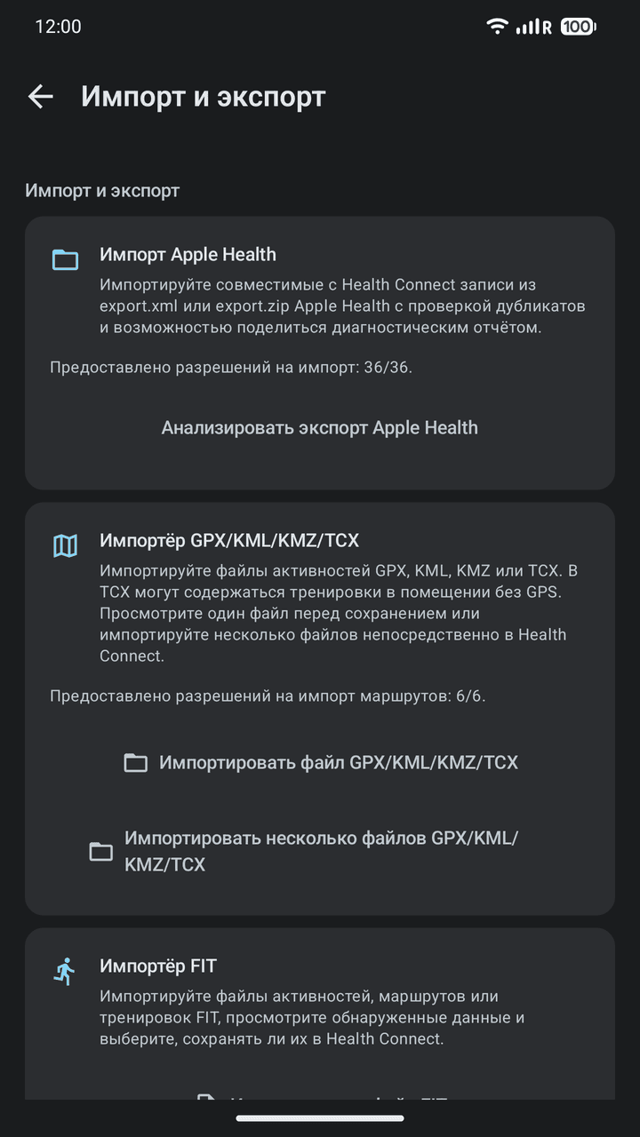 OpenVitals: Импорт и экспорт