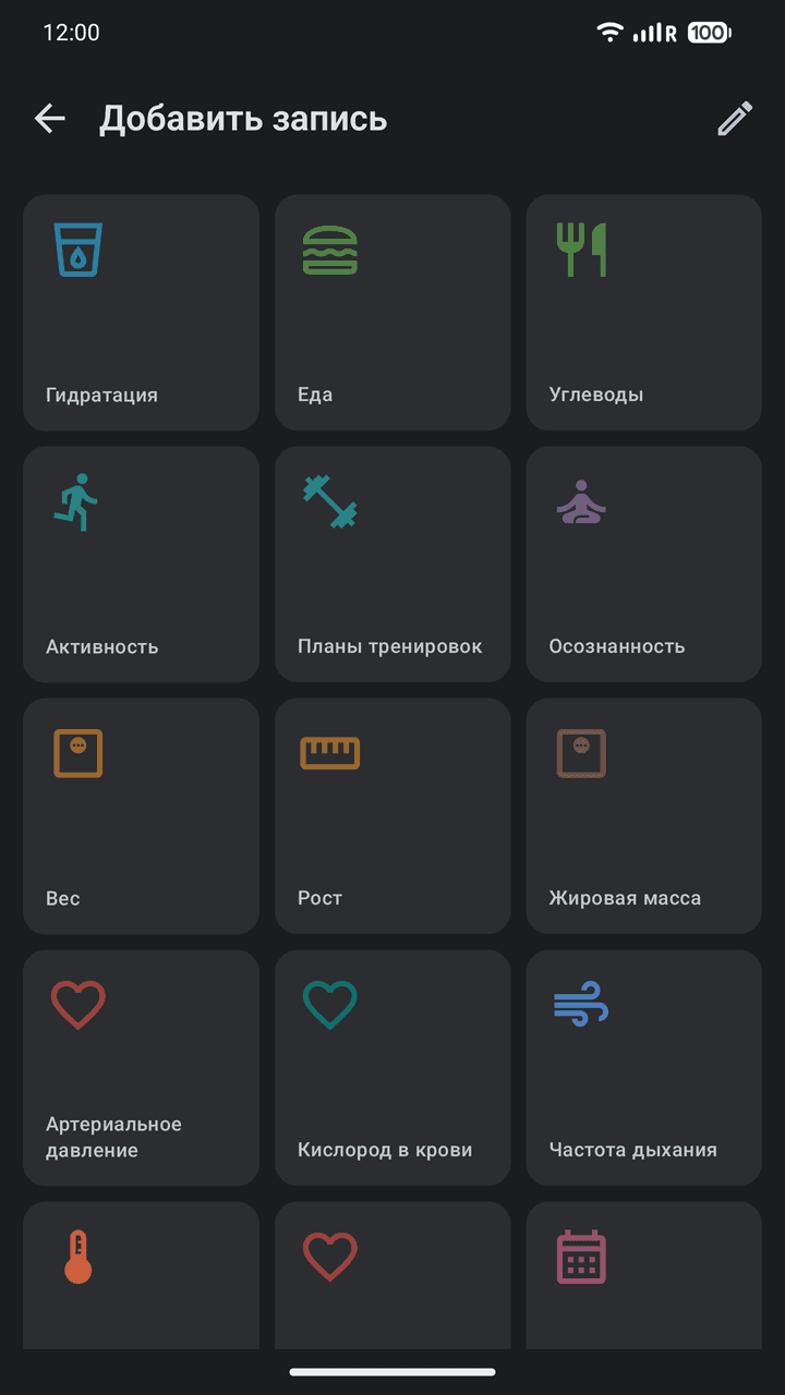 OpenVitals: Добавить запись
